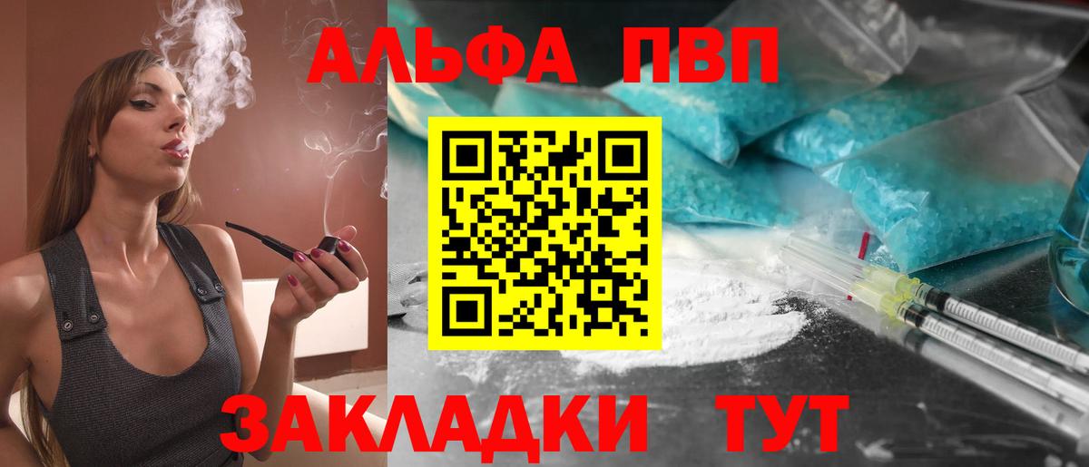 Alfa_PVP кристаллы Нягань