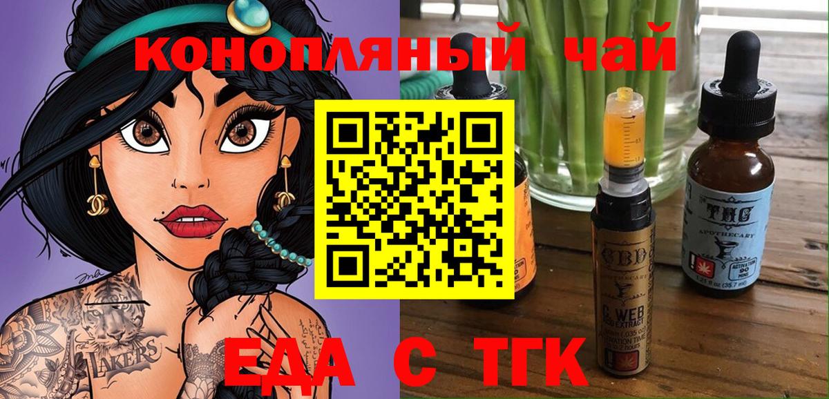 Еда ТГК конопля  Вход с VPN  Нягань 