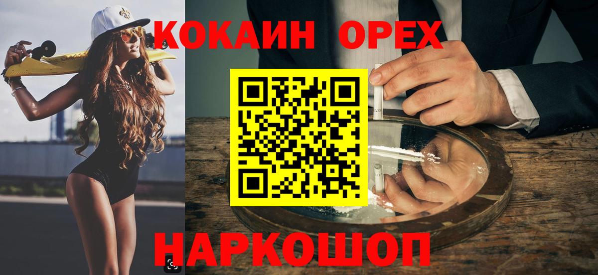 Нягань  Cocaine Columbia  COCAIN 99%  Вход с VPN 