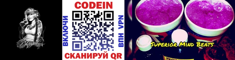Codein Purple Drank  Нягань 