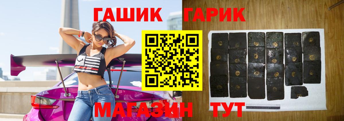 ГАШИШ hashish  Вход с VPN  Нягань  ГАШ  Гашиш hashish 