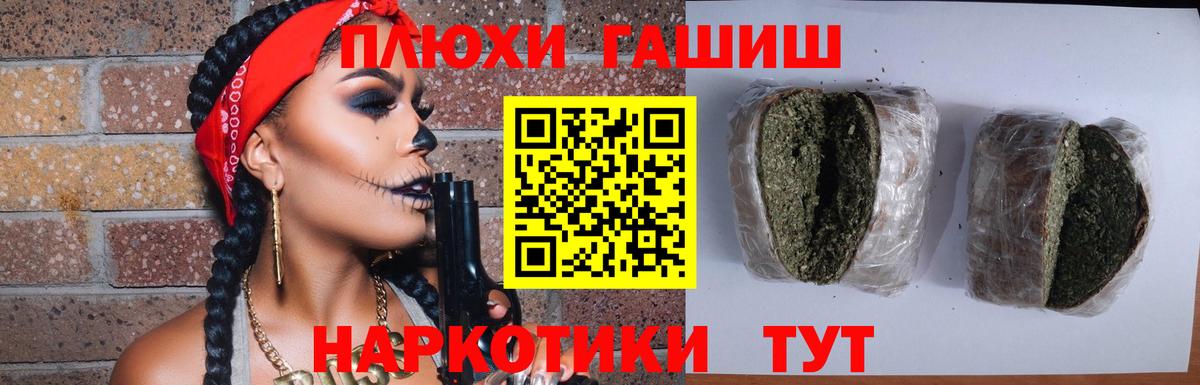 ГАШИШ Premium Нягань