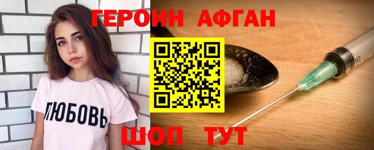 Нягань  Героин белый  Вход с VPN 
