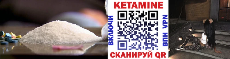 КЕТАМИН ketamine  Нягань 