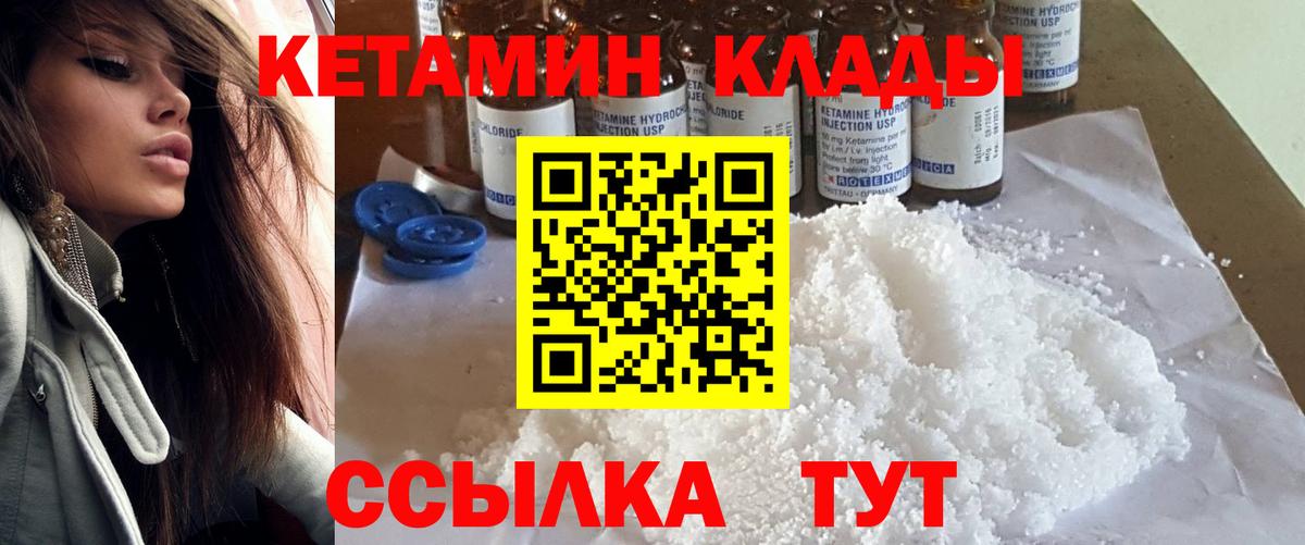 Кетамин ketamine  Вход с VPN  Нягань 