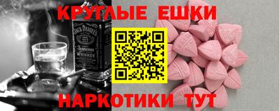 ешки Можайск