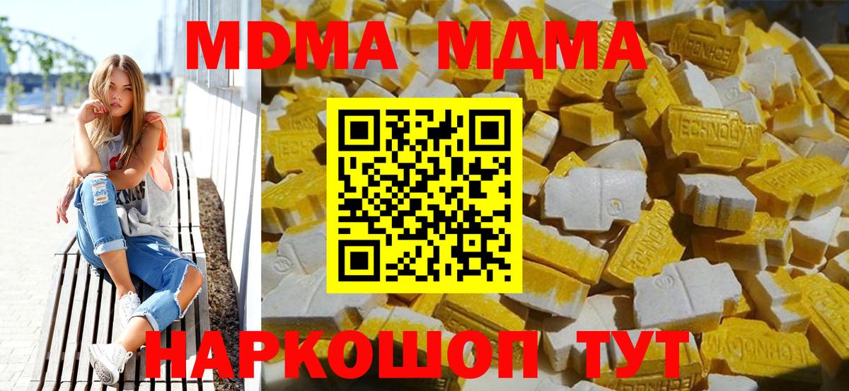 Нягань  MDMA Molly  MDMA  Вход с VPN  МДМА Molly 