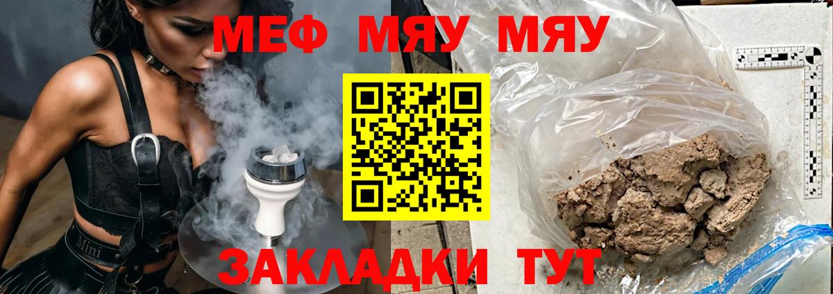 Меф кристаллы Нягань
