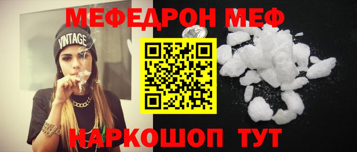 Мефедрон мука  Мефедрон 4 MMC  Вход с VPN  МЯУ-МЯУ  Мефедрон  Нягань 