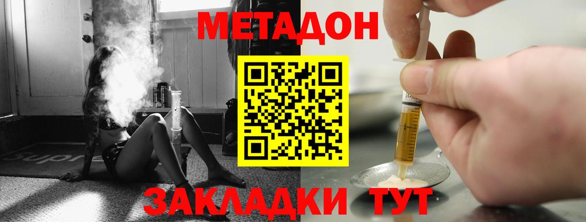 МЕТАДОН мёд  Вход с VPN  Нягань  Метадон кристалл 