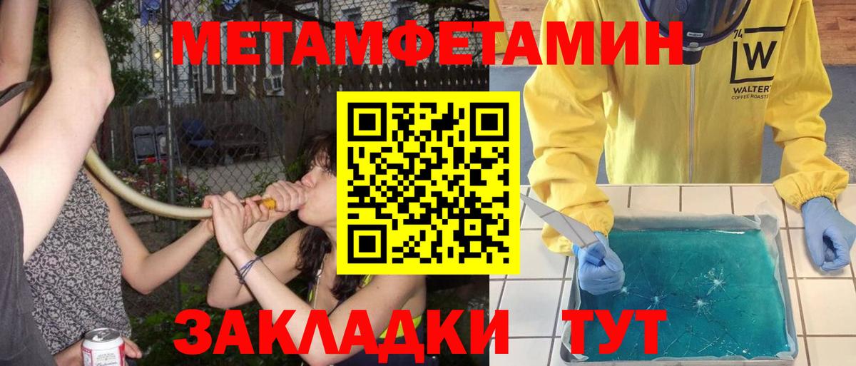 Первитин мет Нягань