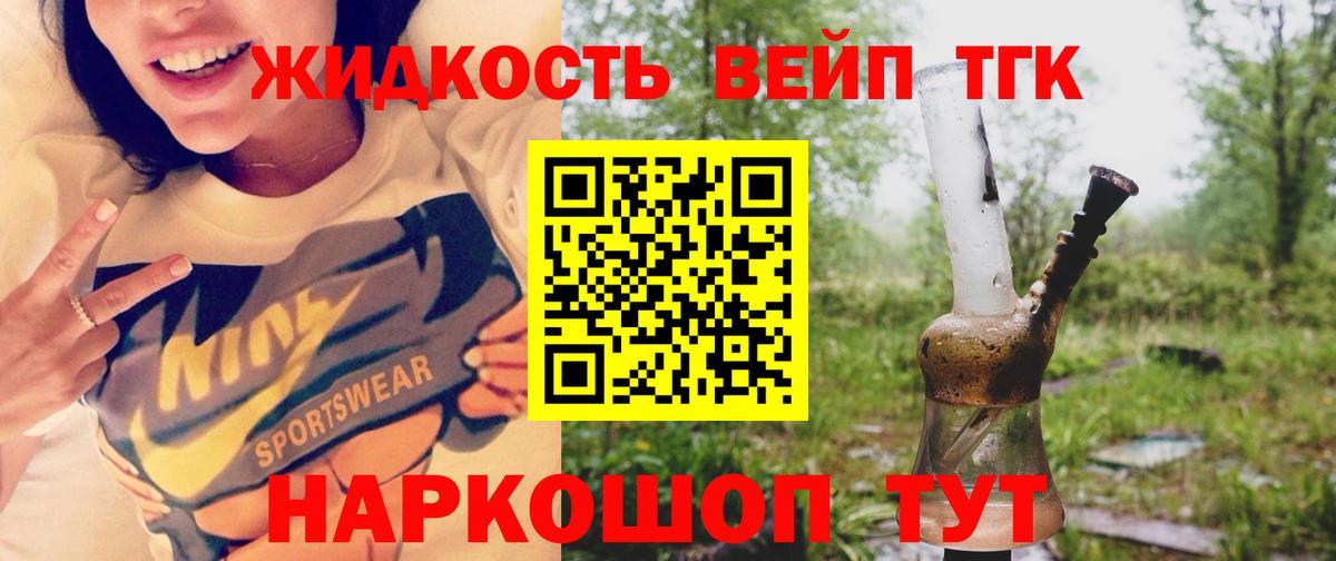 Дистиллят ТГК гашишное масло Нягань