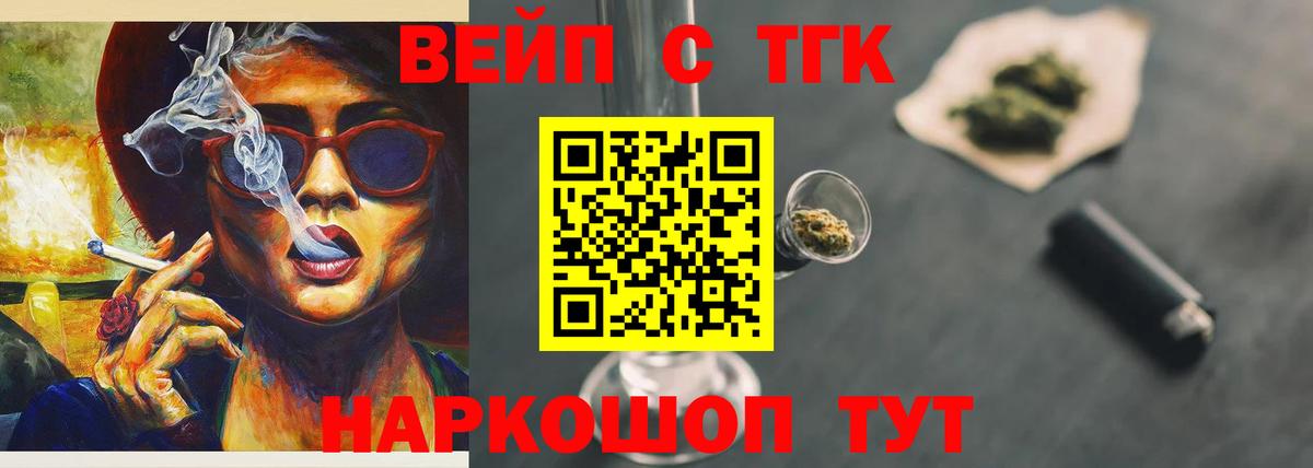 Дистиллят ТГК вейп  Вход с VPN  Нягань 